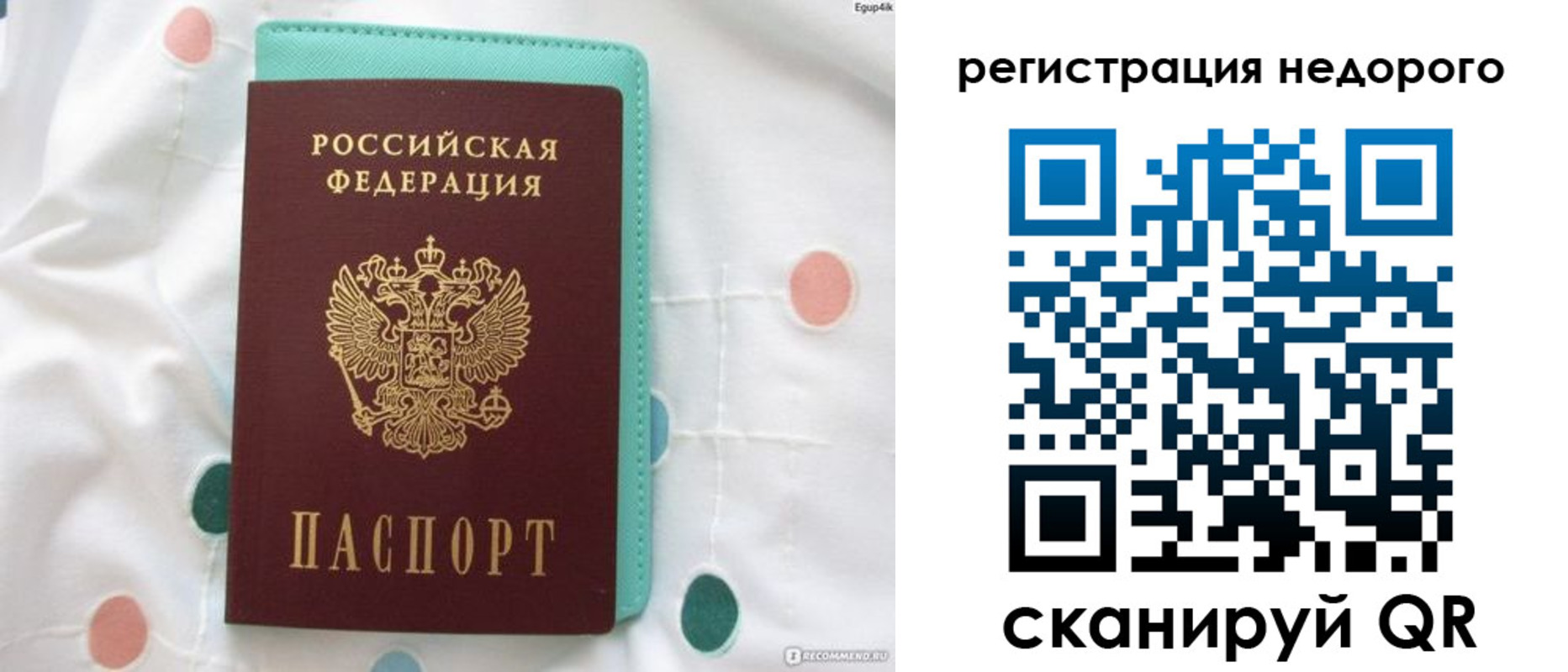прописка для школы в Полысаево