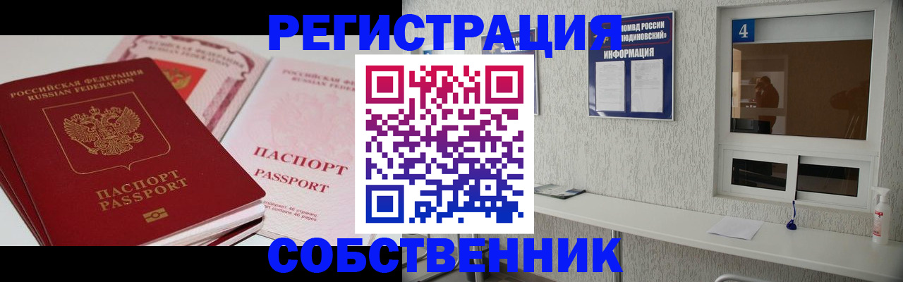 где прописаться в Полысаево