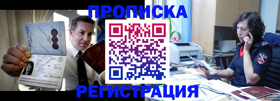 временная регистрация госуслуги в Полысаево