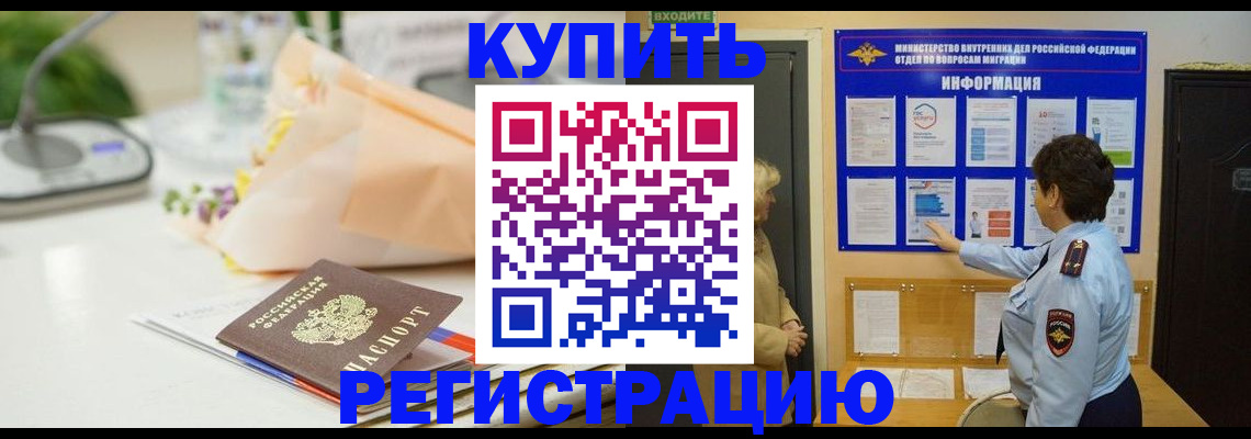 временная регистрация собственник в Полысаево