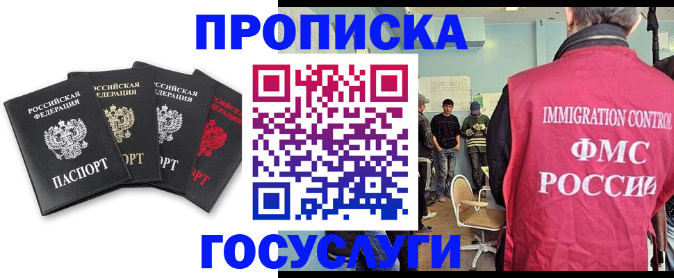 временная регистрация в квартире в Полысаево