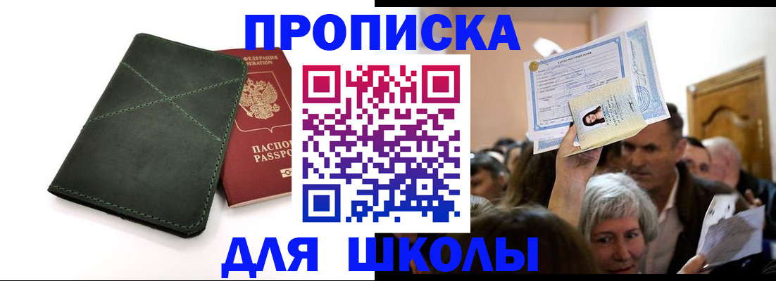 временная регистрация в квартире в Полысаево