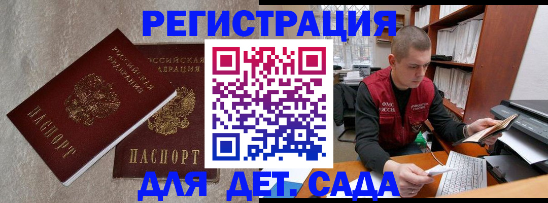 прописка для кредита в Полысаево